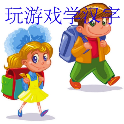 Learn Chinese1 iOS App