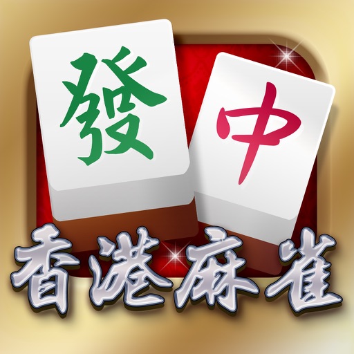 i.Game 13 Mahjong 香港麻雀