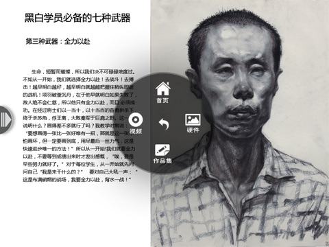 黑白画室 screenshot 4