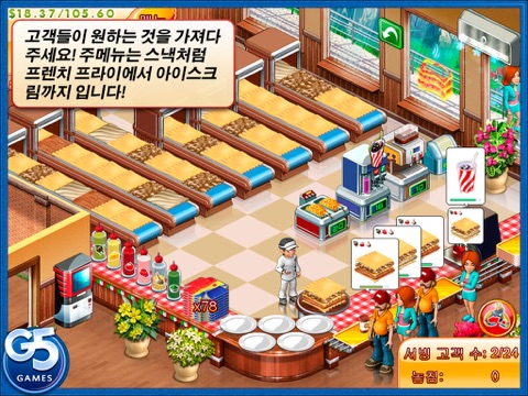 Stand O'Food® 3 HD screenshot 3