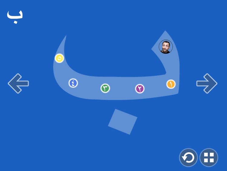 Cute Arabic Alphabet