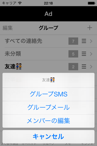 Contacts Group Manager - HachiContact Lite screenshot 3