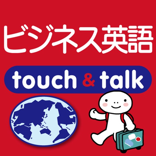 指さし会話ビジネス英語　touch＆talk