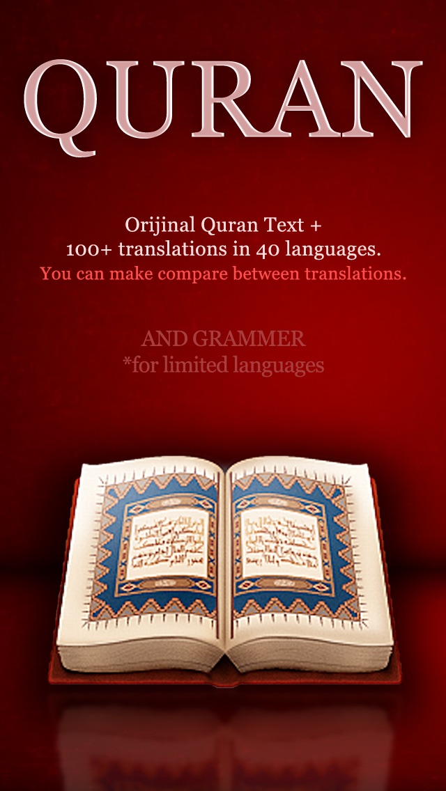 读古兰经
