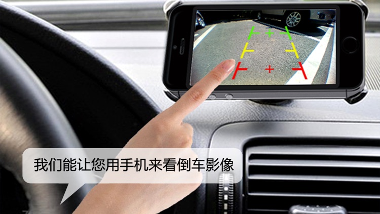 V·Parking - Wi-Fi Rear Parking Camera