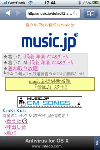 KeitaiEmu screenshot 2