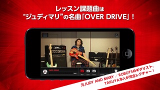 TAKUYAが教えるギター・レッスン “G... screenshot1