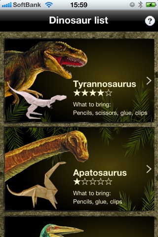 折り紙の恐竜 screenshot 2