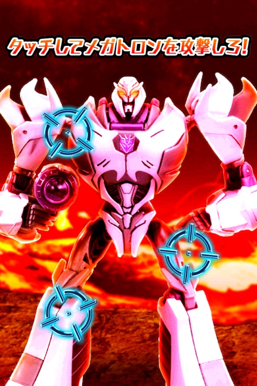 超ロボット生命体 トランスフォーマープライム 変形チャレンジ screenshot-3