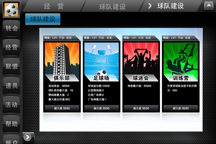 传奇10号 screenshot-3