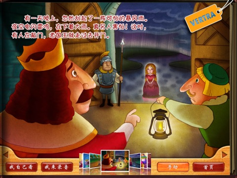 Finger books-The Real Princess HD screenshot 2