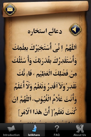 Istikhara du'aa - Guidance prayer in Islam