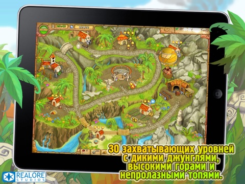 Скриншот из Island Tribe HD Free