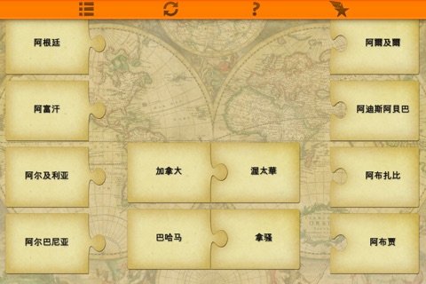 Geography for Kids: Educational Puzzles and Quizzes screenshot 4