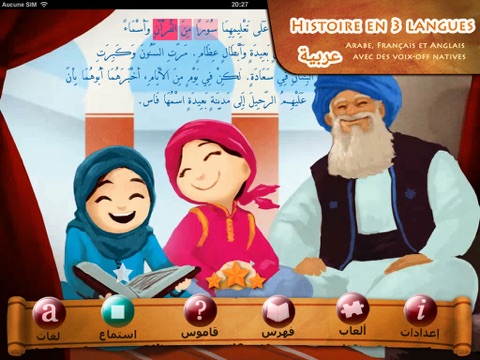 iQetab LITE - Fatima Al Fihria, Story of the Founder of Al Qarawiyin. screenshot 2