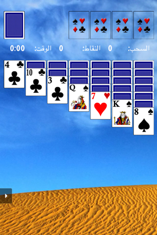 سوليتير screenshot 4