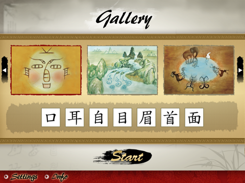 Art of Chinese Characters screenshot