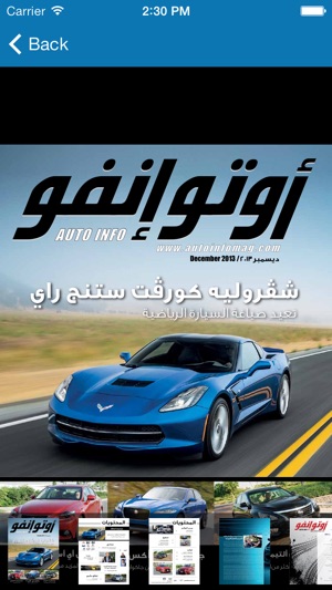 AutoInfo Magazine(圖3)-速報App