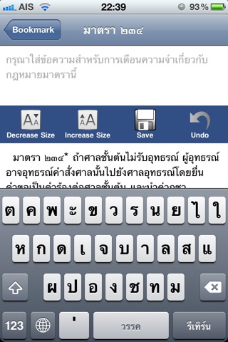 Thai Civil Procedure Law screenshot 4