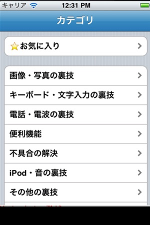 Tips for iPhone(圖1)-速報App