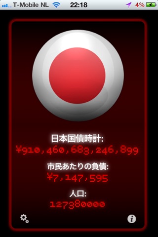 日本国債時計 screenshot1