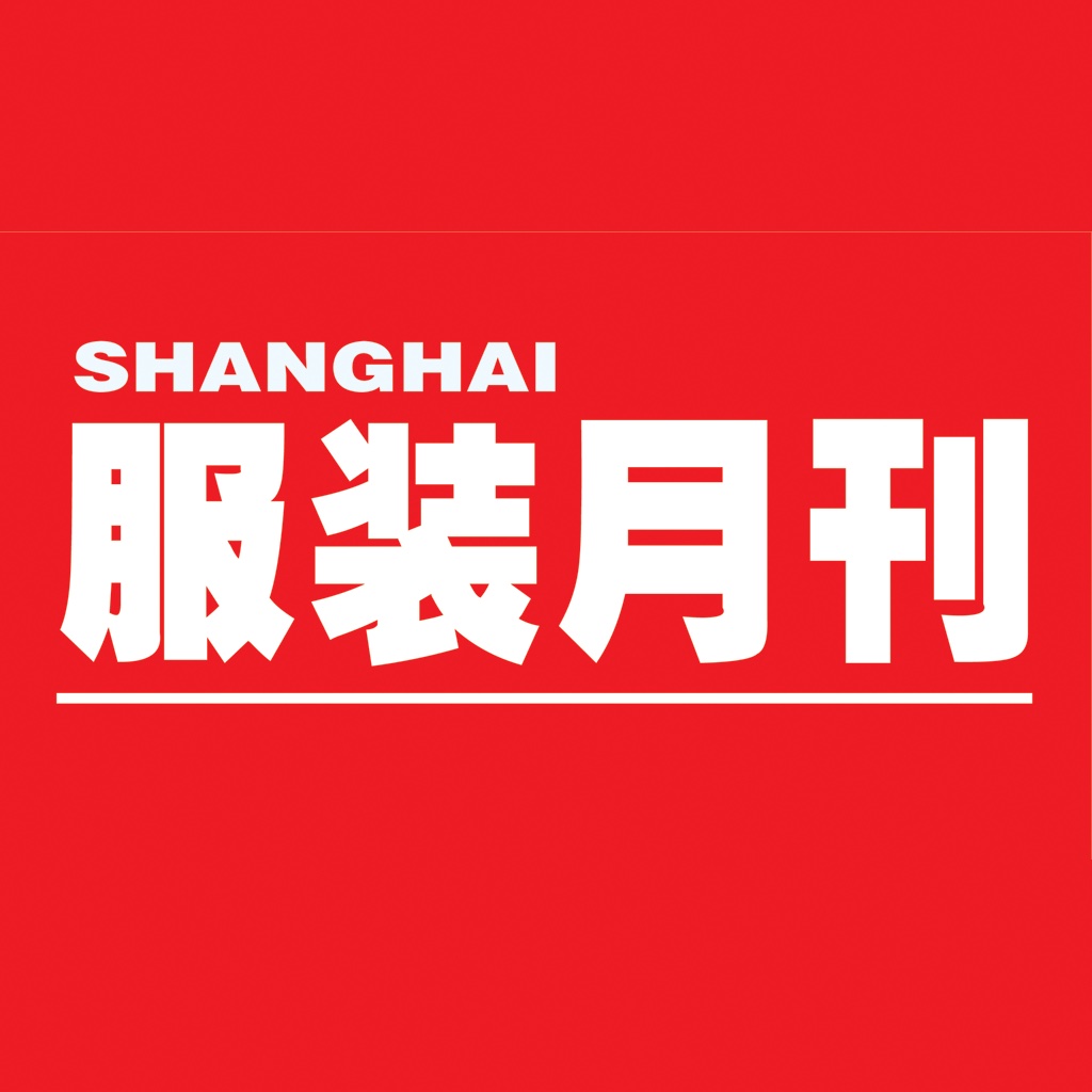 上海服装月刊 icon