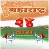 Maharashtra 24 taas