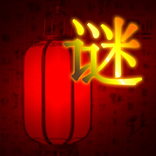 A Chinese Big Quiz icon