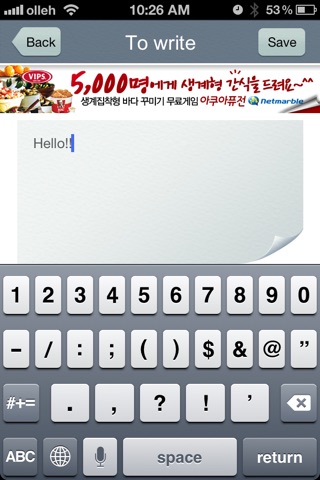 SpeedMemo(Text Voice Picture) screenshot 2