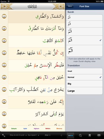 iQuran HDのおすすめ画像5
