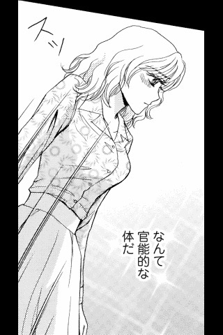 プリンスと結婚１（ハーレクイン） screenshot 3