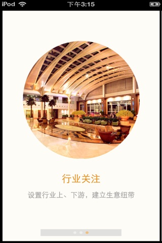 辽宁酒店平台 screenshot 2