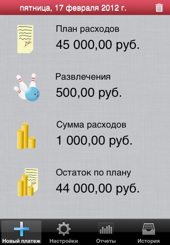 Payments Simple screenshot 3