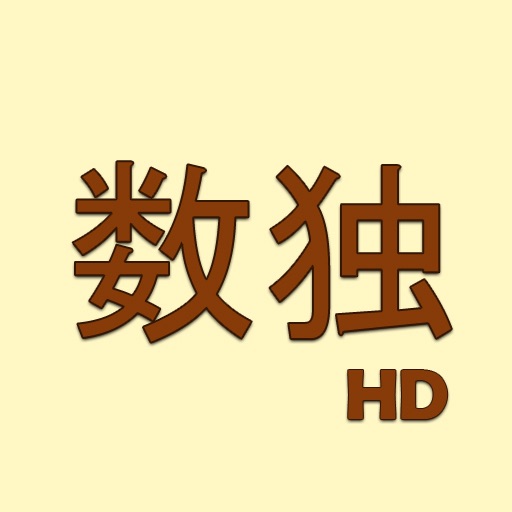 Sudoku HD [Free] Icon