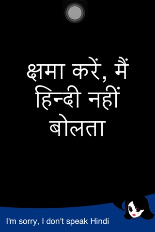 Lingopal Hindi LITE - talking phrasebook screenshot 3