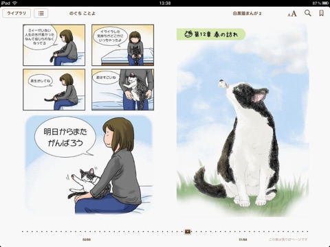 スクリーンショット 1