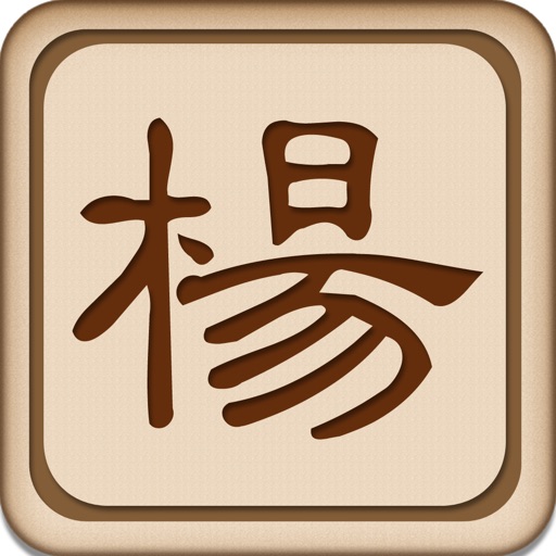 杨家将连环画-原版完整珍藏版-中国漫画历史国学 icon