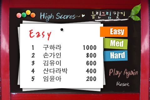 틀린그림찾기 Free (Spot the Difference) screenshot-4