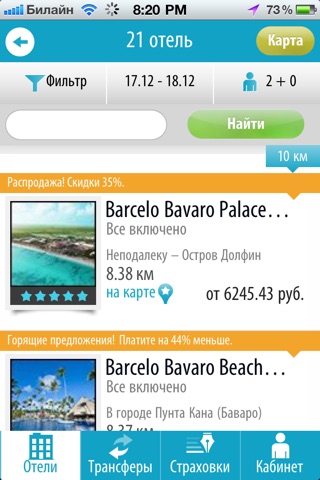 intui.travel screenshot 3