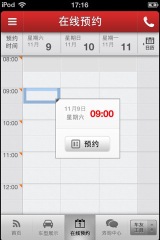 广丰一店 screenshot 3