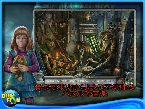 Redemption Cemetery: Children's Plight Collector's Edition HD (Full) screenshot 4