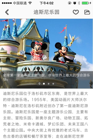 洛杉矶途客指南 screenshot 3