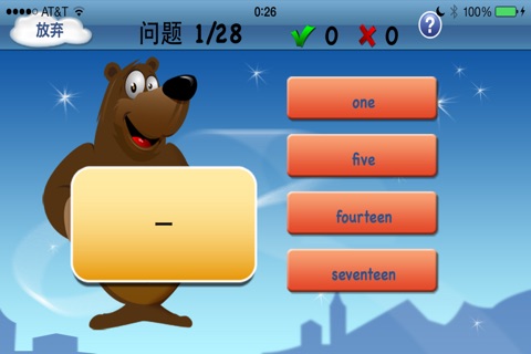 现在学英语 - Learn English & American Vocabulary from Chinese Words screenshot 2