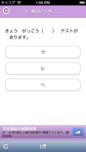 Japanese Quiz (JLPT N1-N5)(圖2)-速報App