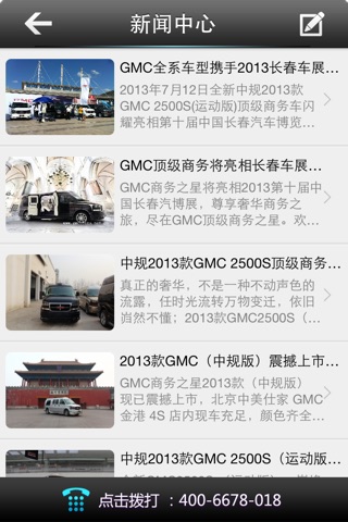 GMC 汽车 screenshot 3