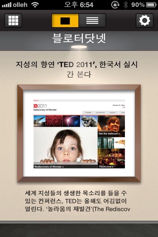 News Gallery Lite screenshot 2