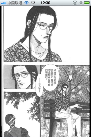 人间俱乐部同人漫画-原版高清漫画完整珍藏版 screenshot 2