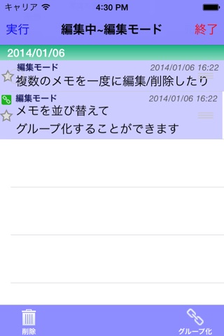 １行メモ帳アプリ~LineMemo screenshot 4