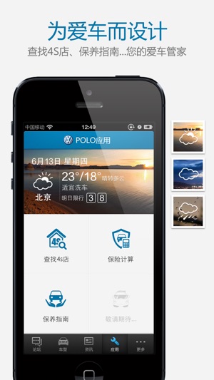 POLO之家(圖4)-速報App