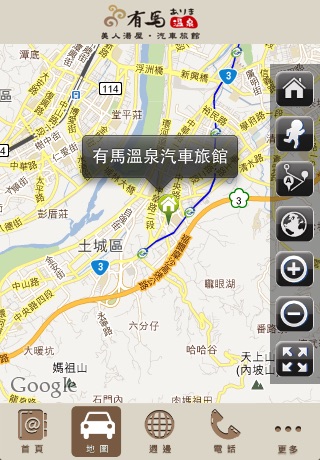 有馬溫泉汽車旅館 screenshot 3